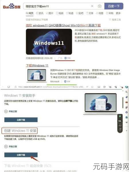 轻松搞定!苹果笔记本安装 Win11 系统全攻略