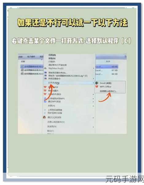 轻松搞定 Wps 本地备份关闭方法,你学会了吗?