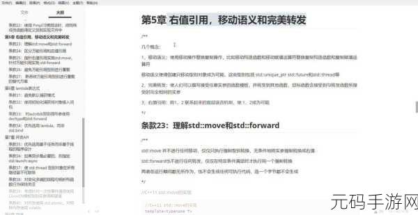 探秘C,完美转发的关键差异