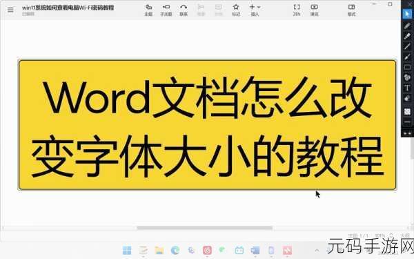 WPS 文字形状变形秘籍大公开