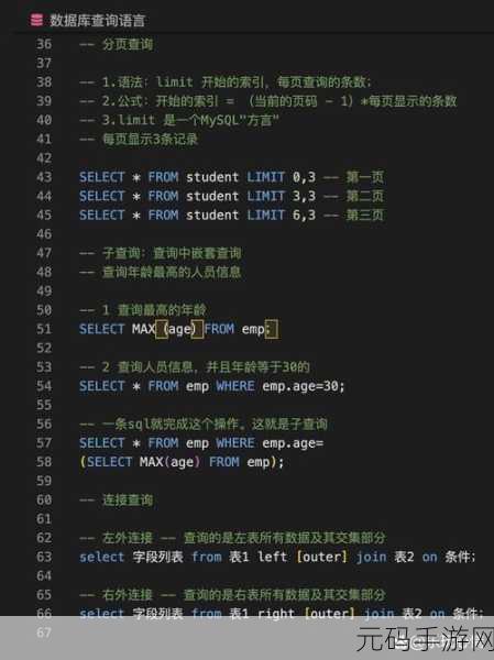 SQL Scope 实用程度大揭秘