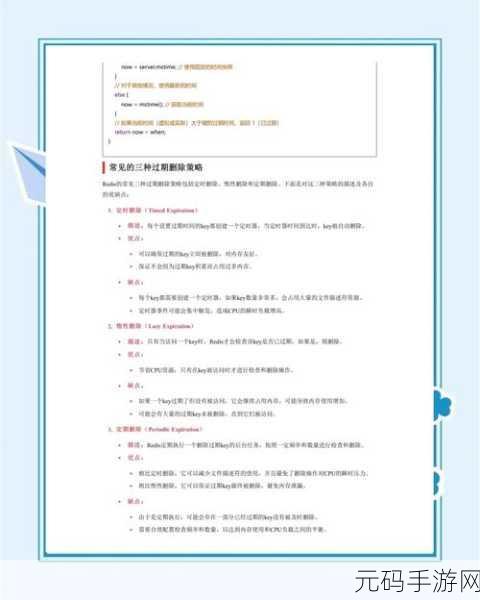 Redis 和 Memcache 易错点全解析