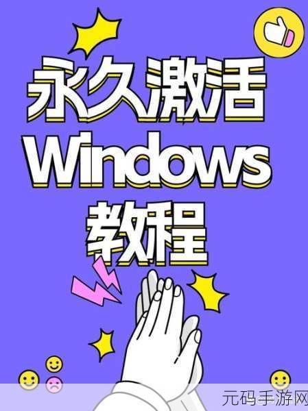 Win11 24H2 网络唤醒秘籍,轻松开启新方法