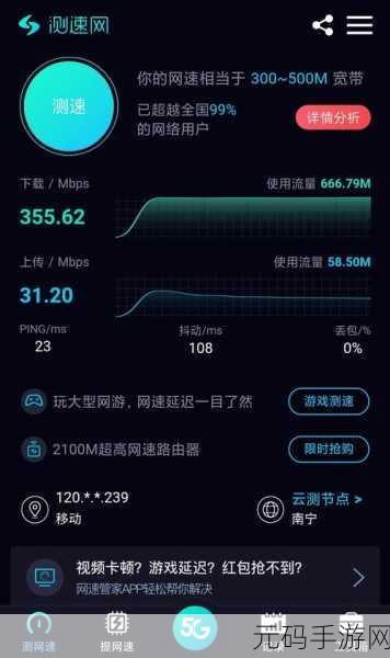 突破宽带速度限制秘籍,轻松实现高速网络