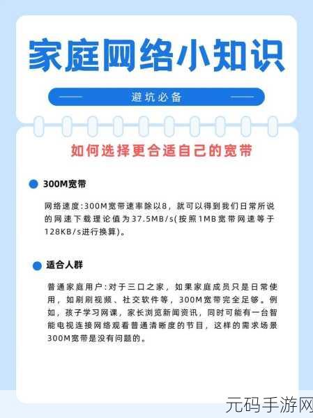 突破宽带速度限制秘籍,轻松实现高速网络