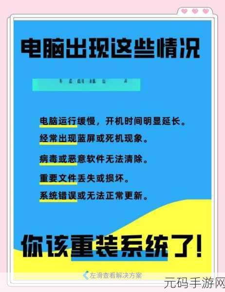 轻松搞定!笔记本电脑重装系统全攻略