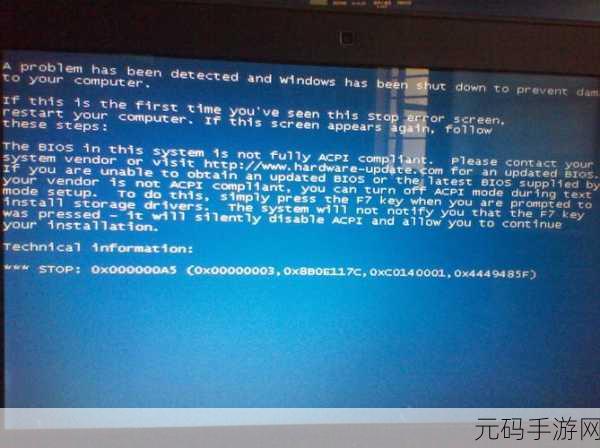 解决装 XP 系统蓝屏 ACPI 难题的终极指南