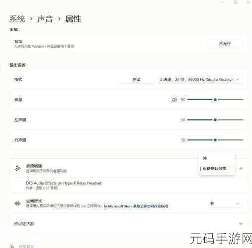 Win7 开启响度均衡秘籍,一步到位的详细指南