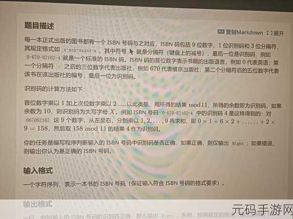 掌握 PHP 数据排序秘籍,远离错误困扰