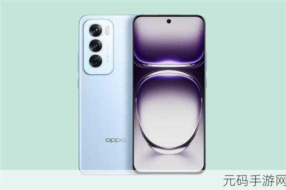 OPPO Reno12 是否配备潜望长焦?深度解析!
