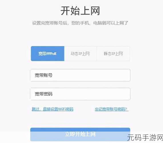 轻松搞定大华路由器设置秘籍