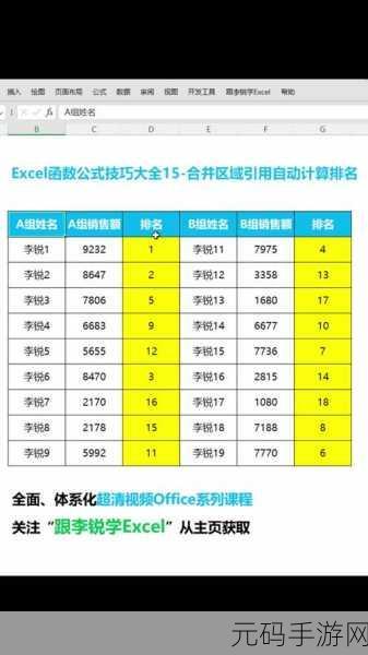 破解 Excel 引用含特殊字符工作表难题