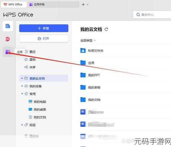 WPS 自动备份功能,轻松守护您的重要文档