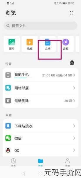WPS 自动备份功能,轻松守护您的重要文档