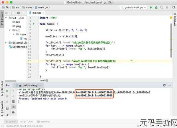 掌握关键技巧,让 Go 语言切片操作实现极致优化