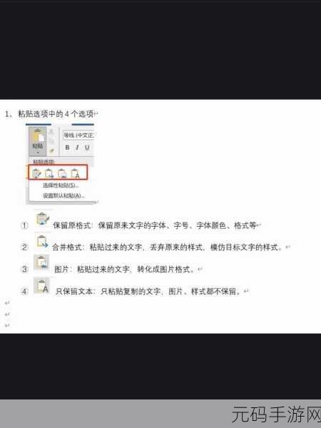 轻松破解!WPS 复制粘贴功能失灵的完美解决方案
