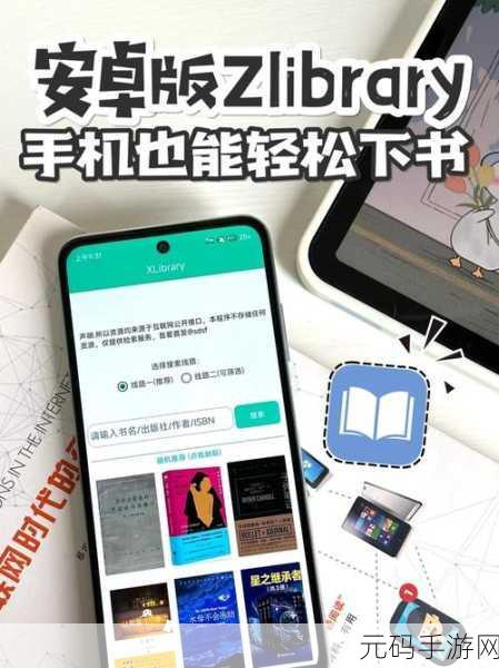 轻松搞定!多多阅读器中文版书籍导入秘籍