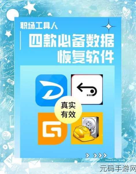 轻松搞定威刚 UV150 U 盘数据恢复秘籍