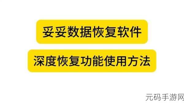 轻松搞定威刚 UV150 U 盘数据恢复秘籍