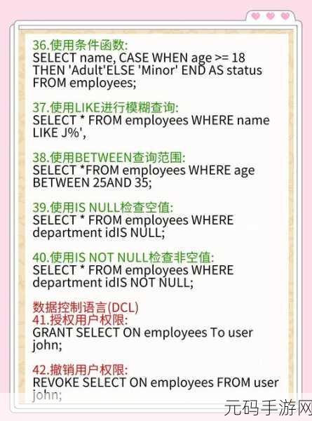 SQL 中指定数据库的秘籍大公开