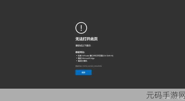 Win7 宽带错误 651 与日志文件写入禁止之谜