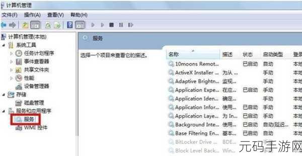 Win7 宽带错误 651 与日志文件写入禁止之谜