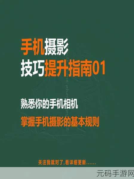 单反相机照片轻松传至手机的秘籍