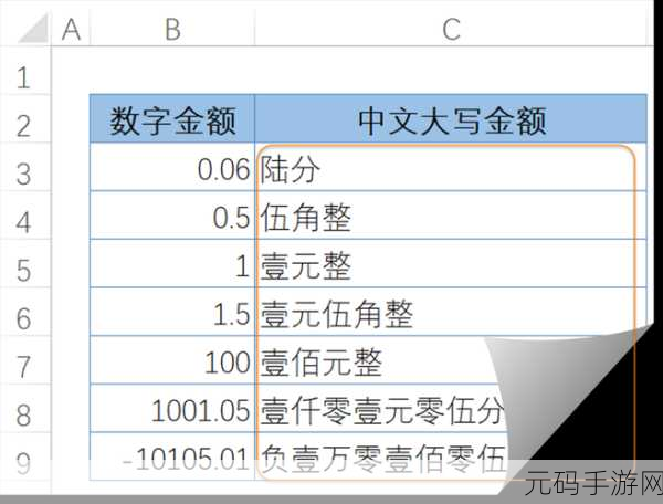 Excel 表格大写数字速写秘籍