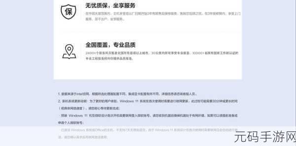 联想笔记本保修全攻略,让您无后顾之忧