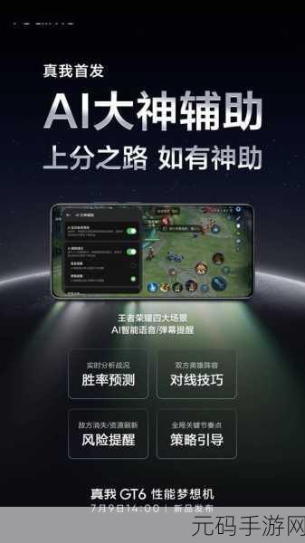解锁真我 Realme GT6 录入门禁钥匙的神秘技巧