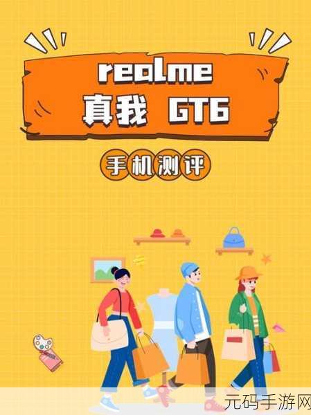 解锁真我 Realme GT6 录入门禁钥匙的神秘技巧