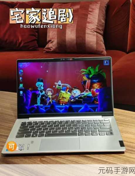 深度剖析,小新 Air14 ITL 2021 性能与体验全揭秘
