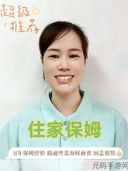 超级阿姨 APP 中拉黑阿姨后的接单之谜