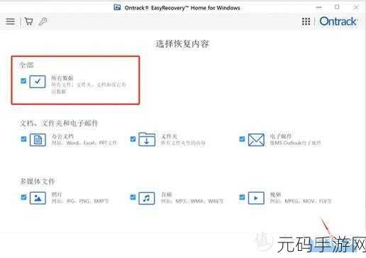 U盘数据恢复秘籍，超实用方法大公开