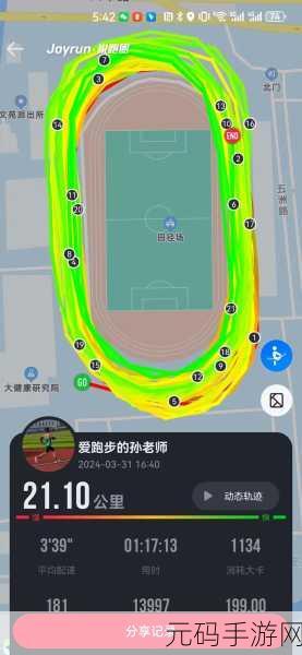 悦动圈跑步路线创建秘籍,轻松设置专属跑步地图