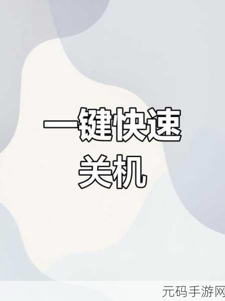 告别 Win10 关机更新烦恼,轻松一招搞定!