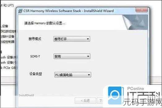 轻松搞定!Win7 笔记本蓝牙开启秘籍