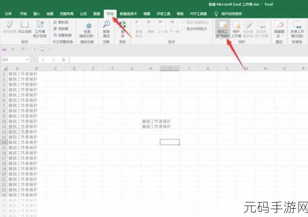 轻松解决!Excel 自动显示剪贴板关闭秘籍