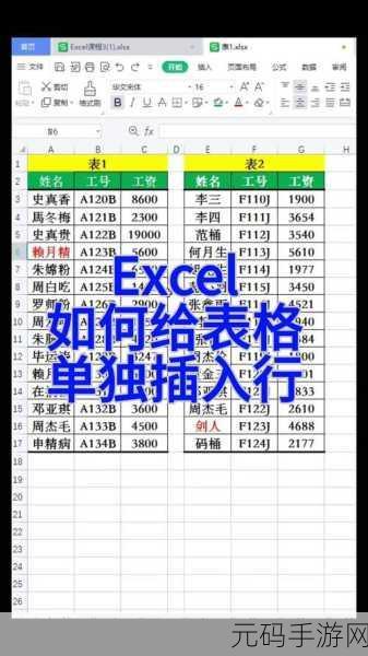 快表列统计,轻松秒杀 Excel 分组统计的神奇秘诀