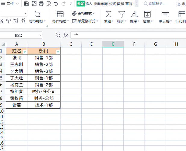 Excel 单元格背景颜色设置秘籍大公开