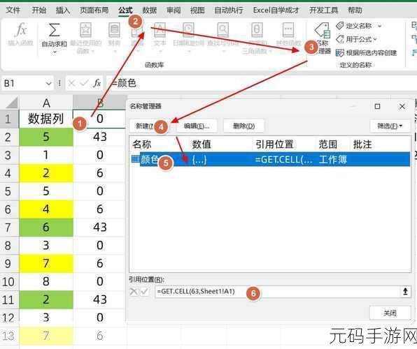 Excel 单元格背景颜色设置秘籍大公开