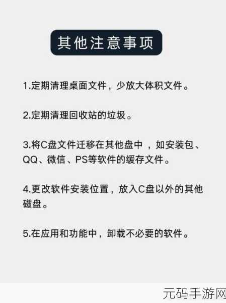 轻松解决!Win10 电脑 C 盘爆满清理秘籍