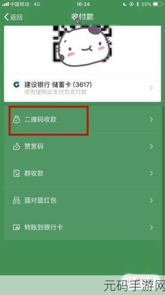 轻松搞定微信二维码收款码申请秘籍