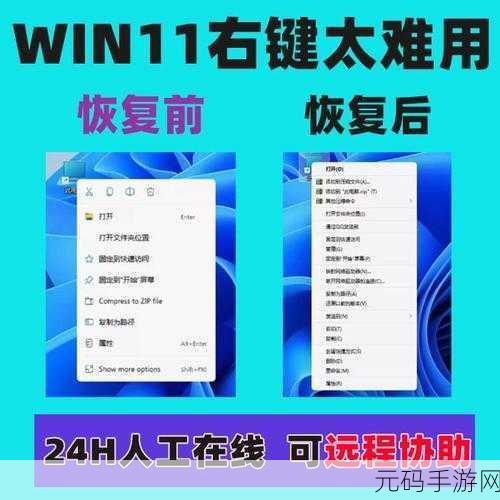 Win10 自定义右键菜单添加秘籍