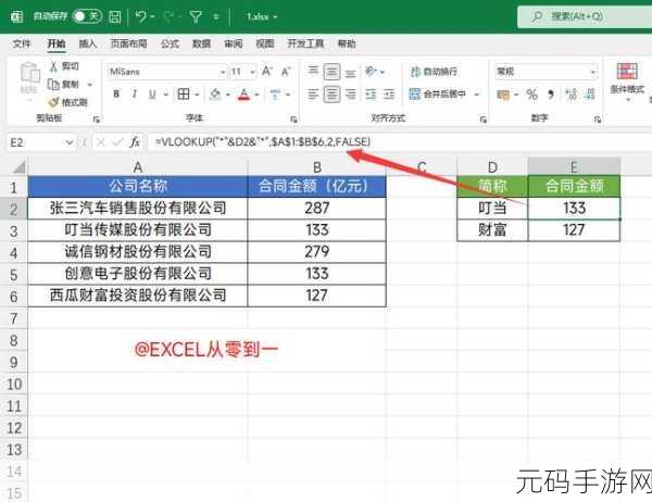 Excel 表格内容秒变图片的神奇秘籍