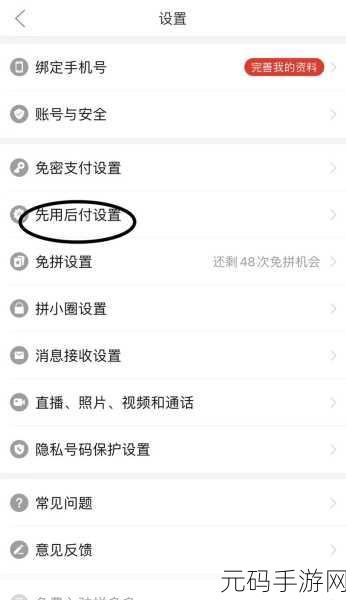 轻松搞定拼多多 0 元支付关闭方法