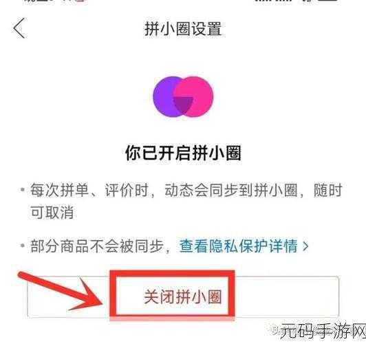 轻松搞定拼多多 0 元支付关闭方法