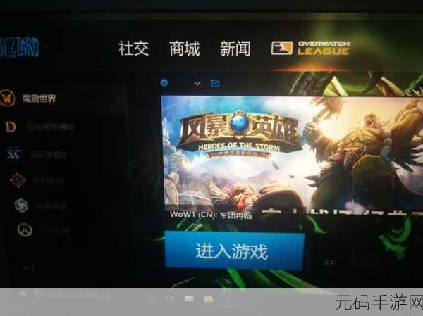 轻松搞定!Win10 系统战网游戏平台 2413 错误破解秘籍