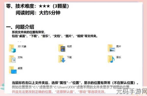 轻松搞定!Win11 23H2 资源管理器主文件夹恢复秘籍