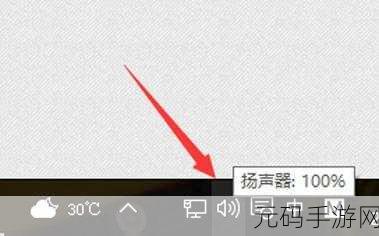Win10 麦克风音量小?几招教你轻松解决并大幅提升!
